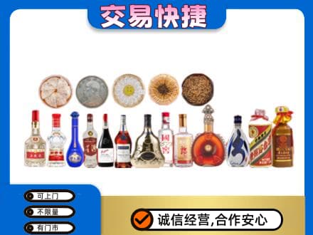 重庆市北碚名酒回收礼品.jpg