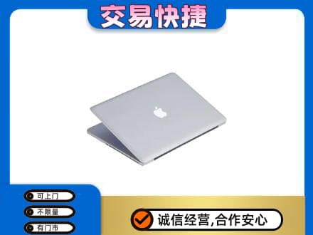 重庆市北碚家电回收苹果电脑.jpg