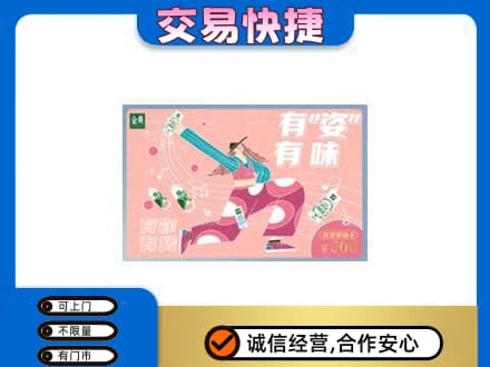 重庆市北碚购物卡回收伊利礼品卡.jpg