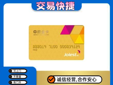 重庆市北碚购物卡回收中欣购物卡.jpg