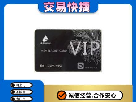 重庆市北碚购物卡回收银座卡.jpg