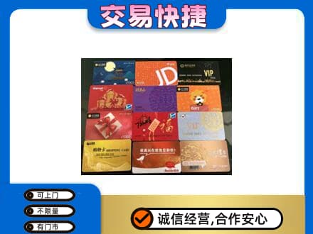 重庆市北碚购物卡回收网购卡.jpg