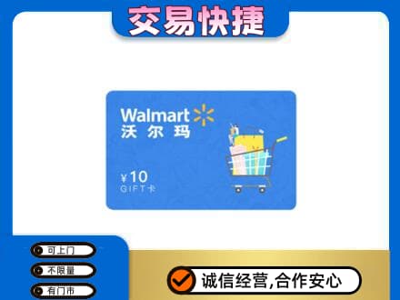 重庆市北碚购物卡回收沃尔玛卡.jpg