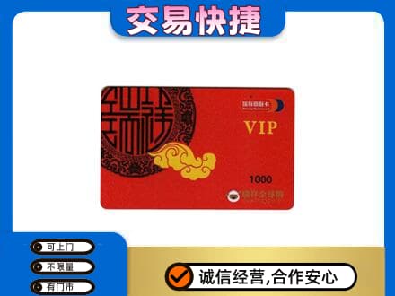 重庆市北碚购物卡回收瑞祥商联卡.jpg