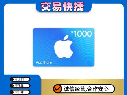 重庆市北碚购物卡回收苹果卡.jpg