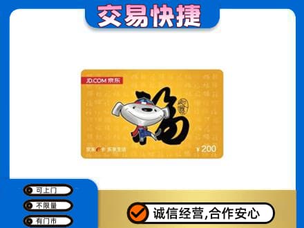 重庆市北碚购物卡回收京东E卡.jpg