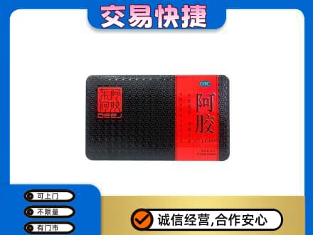 重庆市北碚礼品回收阿胶.jpg
