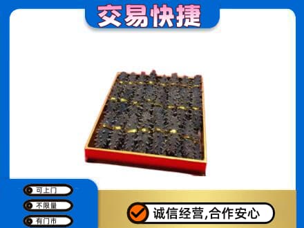 重庆市北碚高价回收海参
