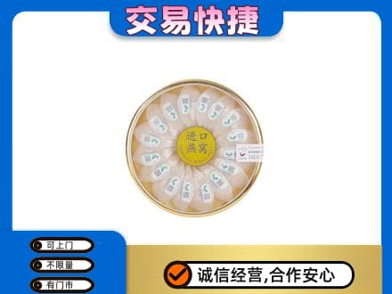 重庆市北碚礼品回收进口燕窝.jpg