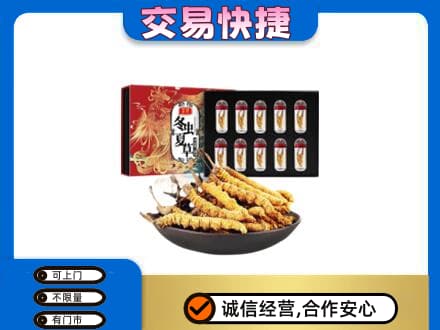 重庆市北碚礼品回收冬虫夏草.jpg