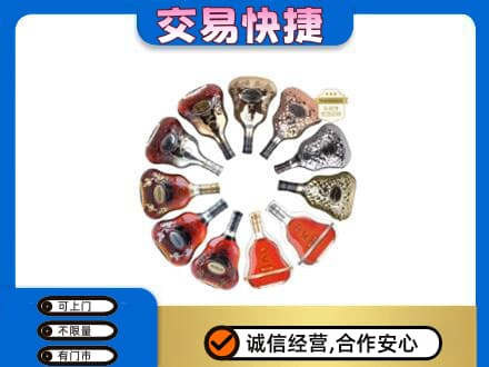 重庆市北碚洋酒回收XO.jpg