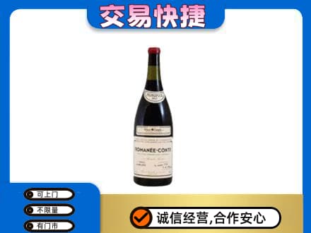 重庆市北碚洋酒回收红酒.jpg