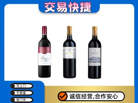 重庆市北碚洋酒回收拉菲红酒.jpg