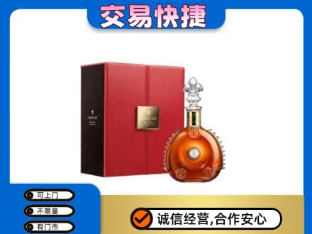 重庆市北碚回收路易十三