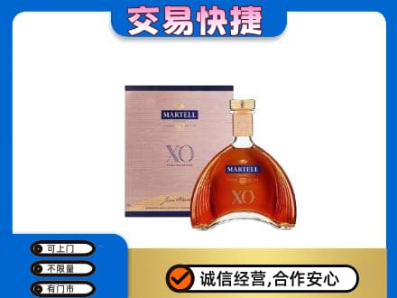 重庆市北碚洋酒回收马爹利XO.jpg