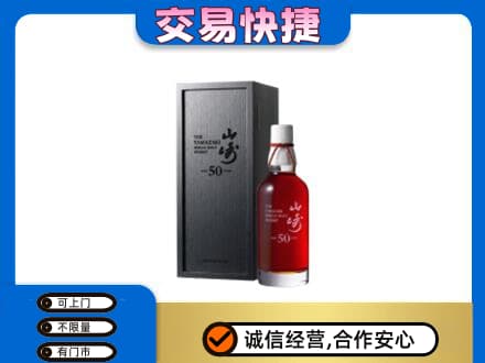 重庆市北碚回收山崎