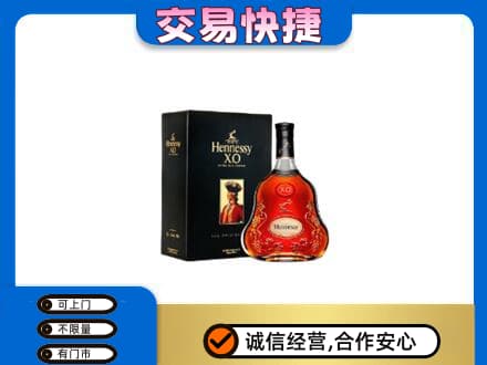 重庆市北碚回收轩尼诗