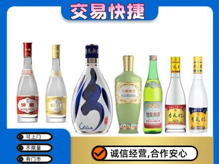 重庆市北碚回收汾酒