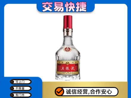 重庆市北碚名酒回收五粮液8代.jpg