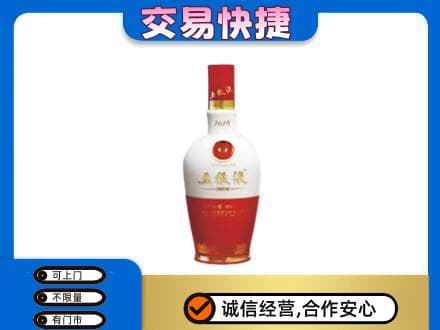 重庆市北碚名酒回收五粮液1618.jpg