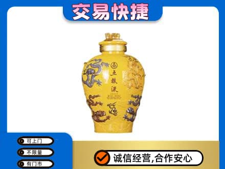 重庆市北碚名酒回收五粮液九龙坛.jpg