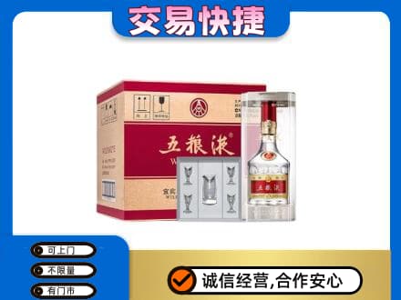 重庆市北碚名酒回收五粮液原件.jpg