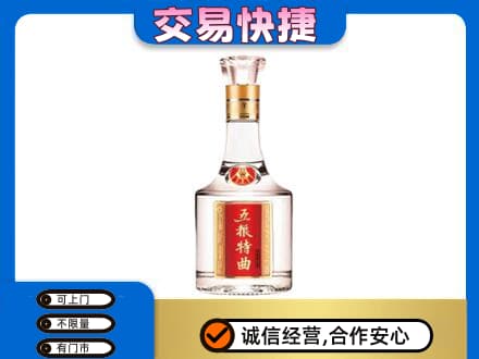 重庆市北碚名酒回收五粮特曲.jpg