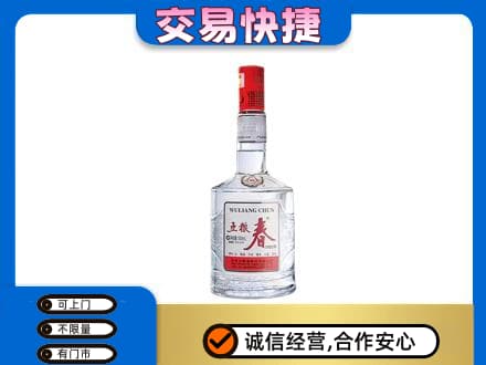 重庆市北碚名酒回收五粮春.jpg
