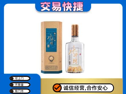 重庆市北碚名酒回收水井坊酒.jpg