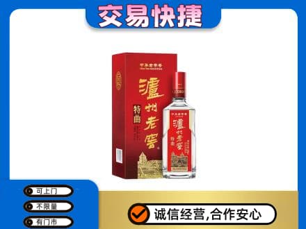 重庆市北碚名酒回收泸州老窖.jpg