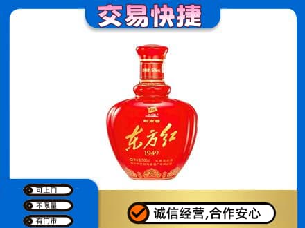重庆市北碚名酒回收剑南春东方红.jpg