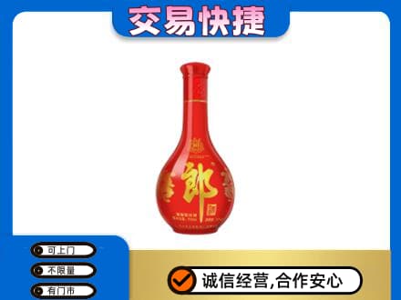 重庆市北碚名酒回收红花郎.jpg