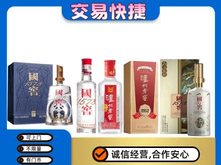 重庆市北碚回收国窖酒