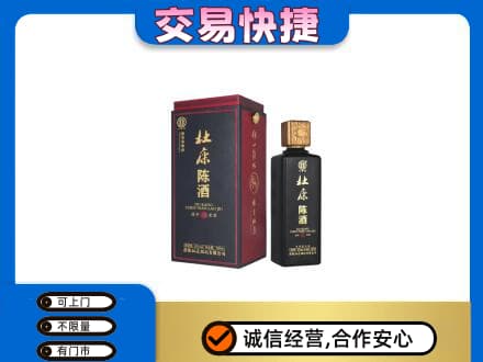 重庆市北碚回收杜康