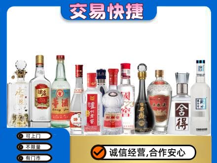 重庆市北碚回收名酒