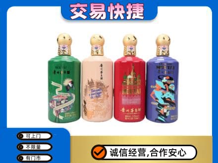 重庆市北碚茅台回收走出四国.jpg