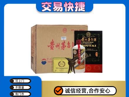 重庆市北碚茅台回收珍品茅台.jpg