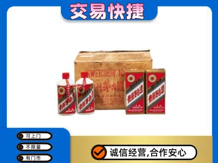 重庆市北碚茅台回收五星.jpg