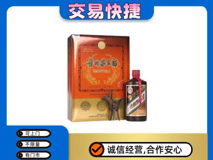 重庆市北碚茅台回收电话.jpg